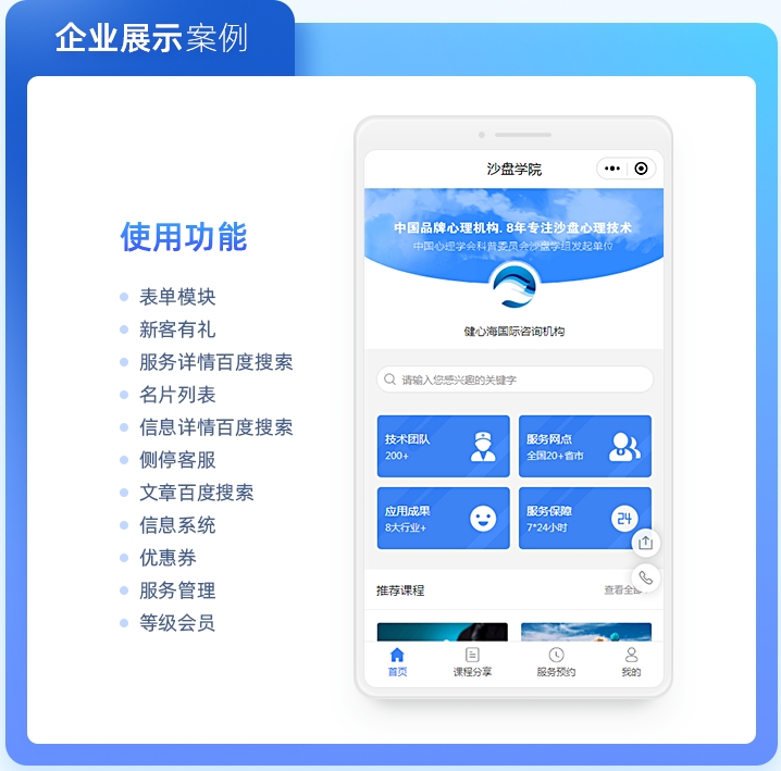 網(wǎng)站小程序即企業(yè)窗口，產(chǎn)品即聲量：打造專業(yè)平臺(tái)，讓您的宣傳擲地有聲！