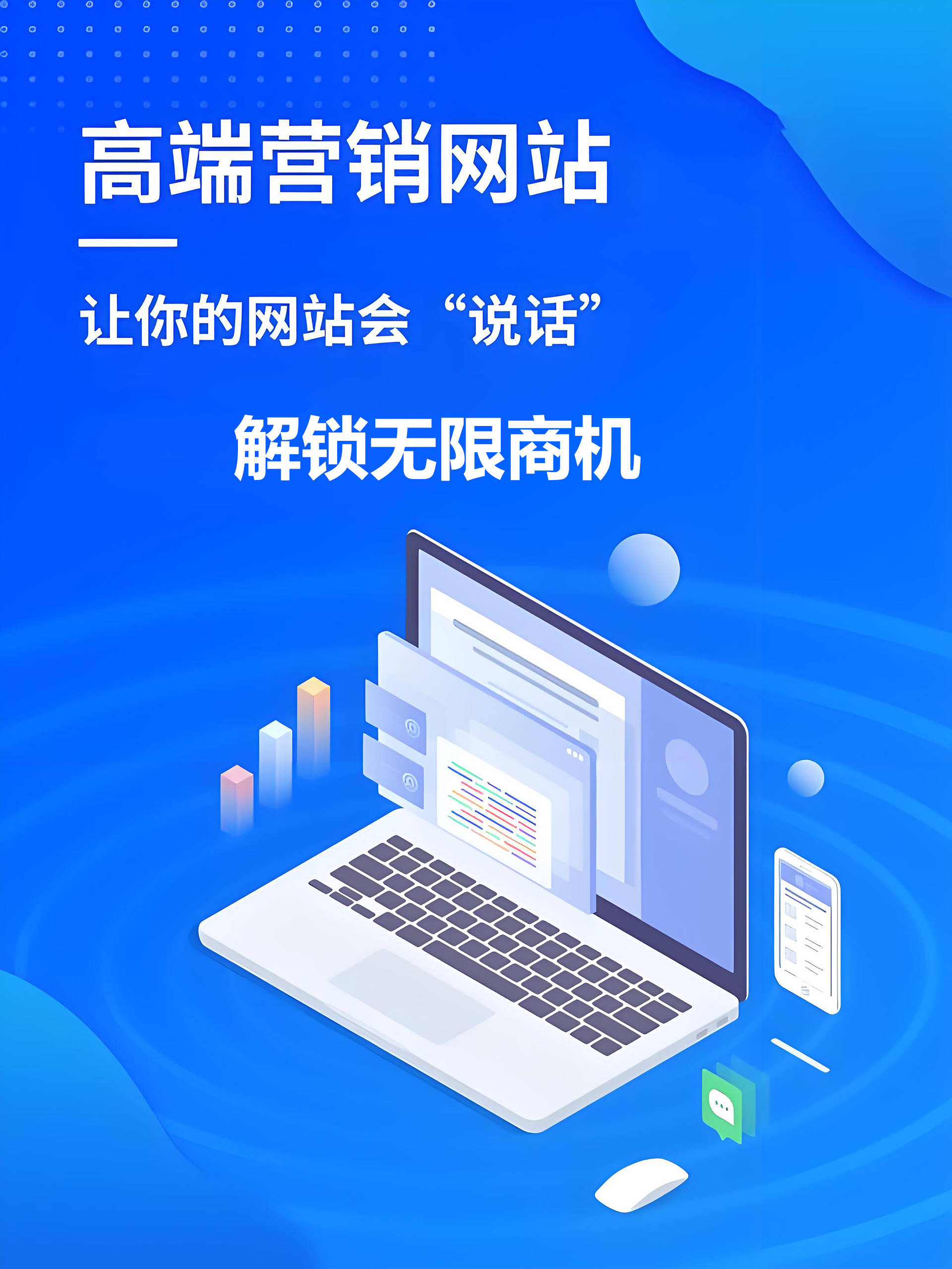 2025年網(wǎng)站制作全流程指南：從規(guī)劃到上線(xiàn)，打造高效轉(zhuǎn)化型網(wǎng)站
